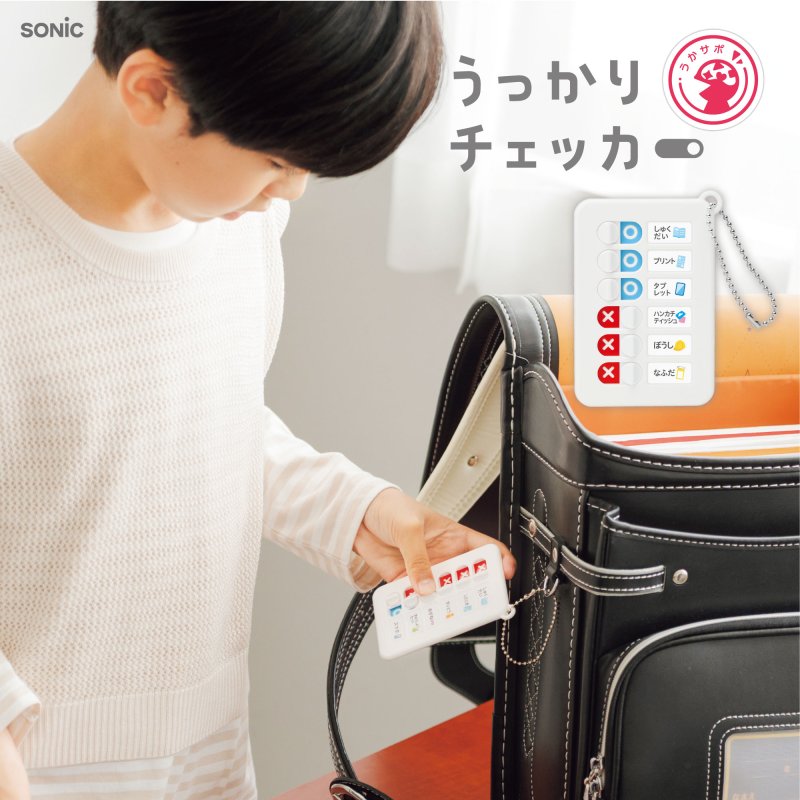 画像1: うっかりチェッカー　ボールチェーン付 (1)