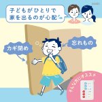 画像5: うっかりチェッカー　ボールチェーン付 (5)
