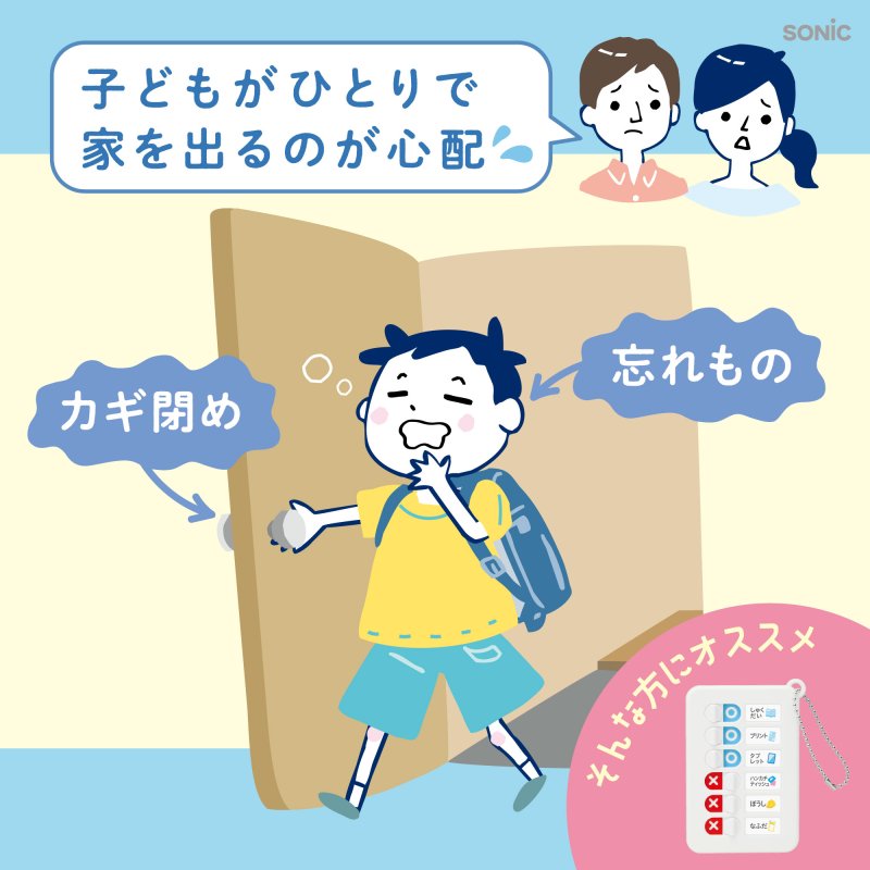 画像5: うっかりチェッカー　ボールチェーン付 (5)