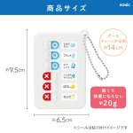 画像8: うっかりチェッカー　ボールチェーン付 (8)