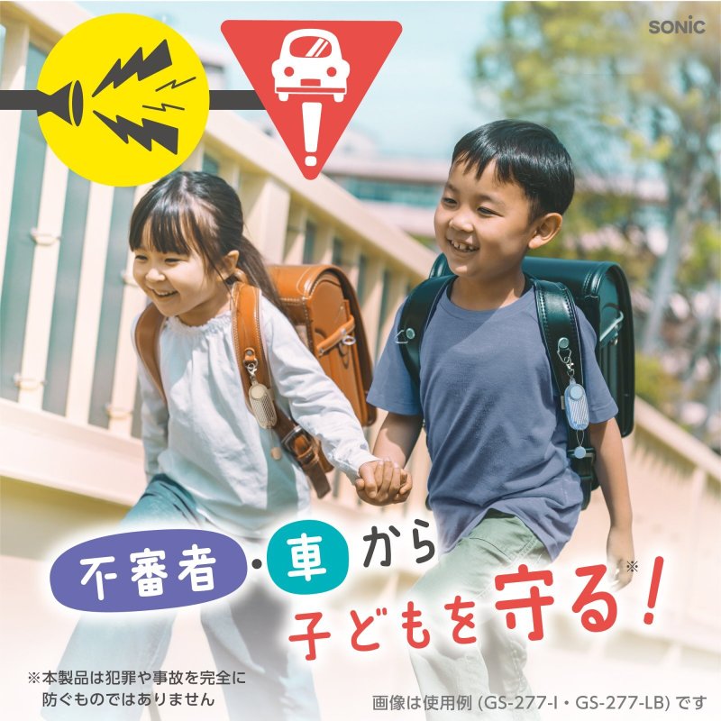 画像3: ＬＥＤ付リフレクター＆ブザー　オトピカ (3)