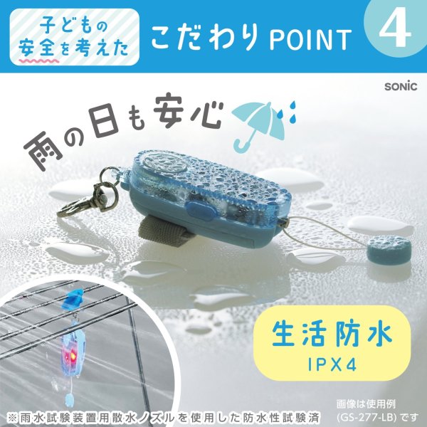 LED付リフレクター＆ブザー オトピカ