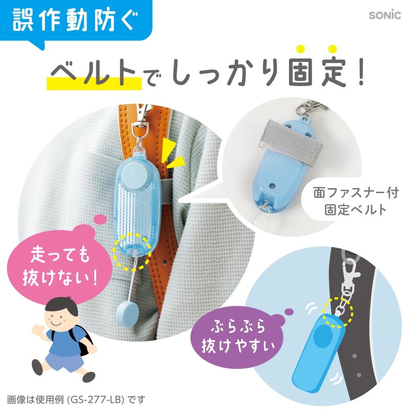 画像5: ＬＥＤ付リフレクター＆ブザー　オトピカ　リアナティアラ (5)