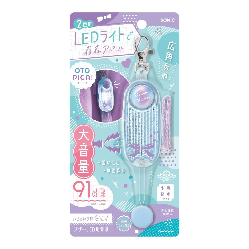 画像2: ＬＥＤ付リフレクター＆ブザー　オトピカ　リアナティアラ (2)