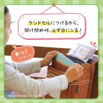 画像6: メモポケット　ランドセル用 (6)