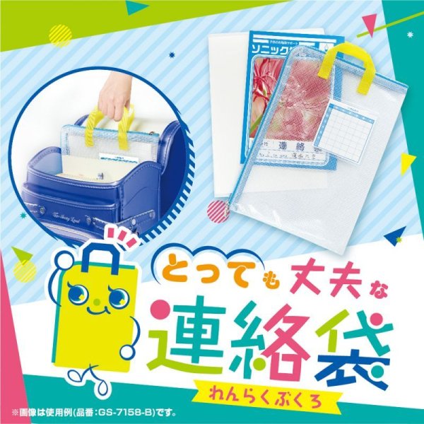 とっても丈夫な連絡袋 A4 - ソニック オンラインショップ ソニップ とっても丈夫な連絡袋 A4 - ソニック オンラインショップ ソニップ