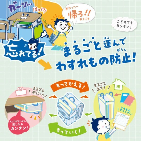 学校机inバッグ A4 マルッともち帰り！｜ソニックオンラインショップ