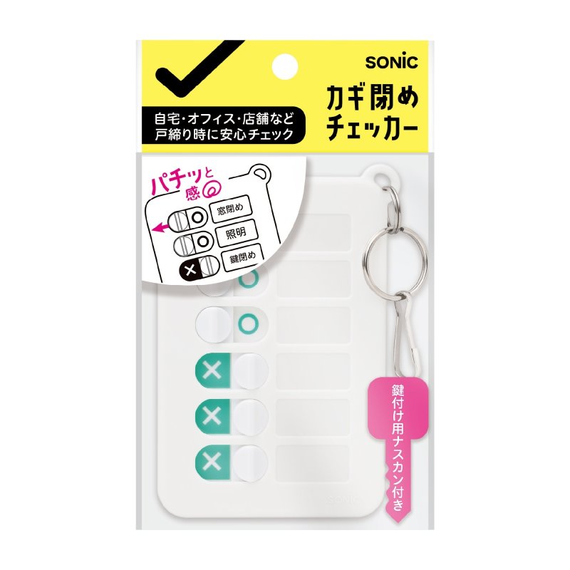 画像3: カギ閉めチェッカー　キーリング付 (3)