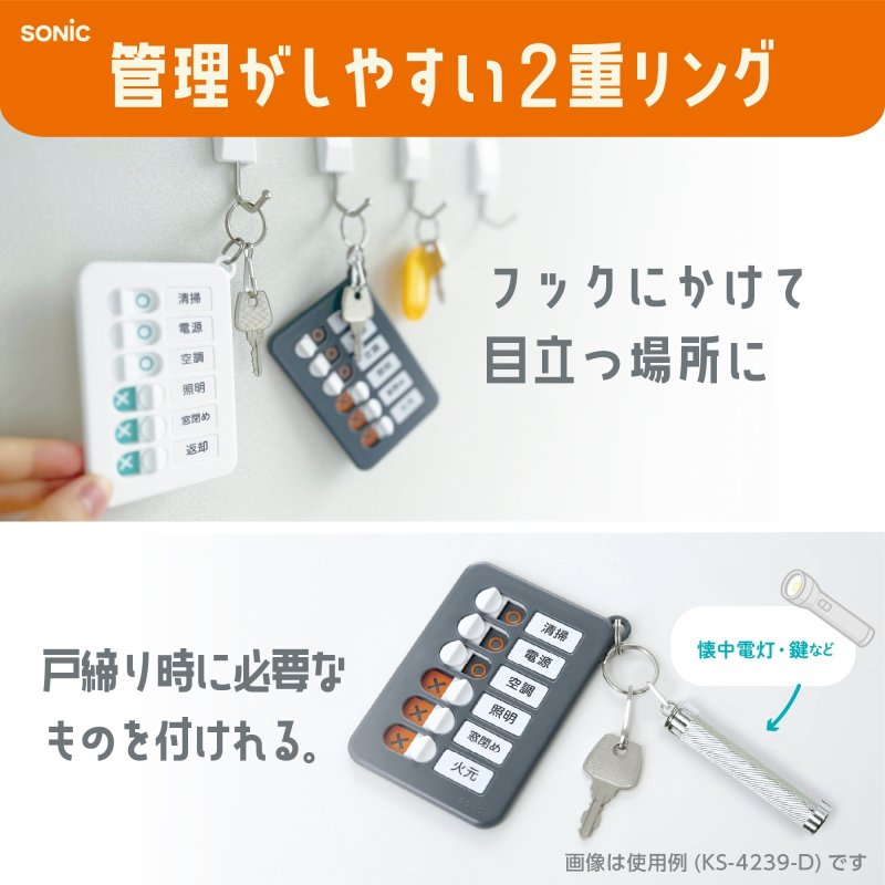 画像7: カギ閉めチェッカー　キーリング付 (7)