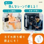 画像8: カギ閉めチェッカー　キーリング付 (8)
