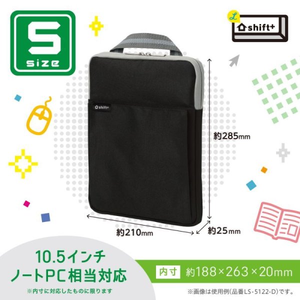 クッション付スクールPCケース Sサイズ｜ソニックオンライン