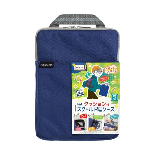 クッション付スクールPCケース Sサイズ｜ソニックオンライン