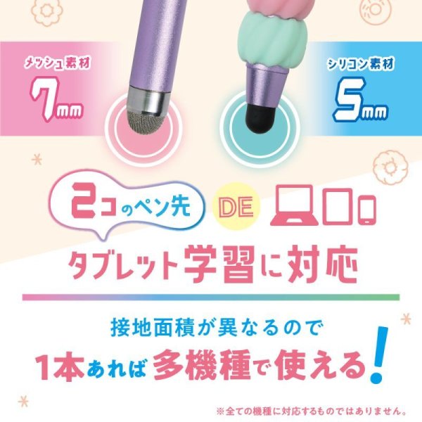 ニコトップタッチペン グリップ付 シフトプラス キャンディ｜ソニック