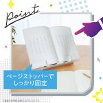 画像9: タブレットにも便利な書見台　シフトプラス　コンパクト収納 (9)