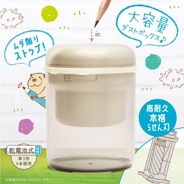 リビガク たっぷりフリーキー 乾電池式電動鉛筆削り - ソニック