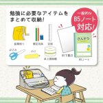 画像7: リビガクぐるっと開く勉強バッグ (7)