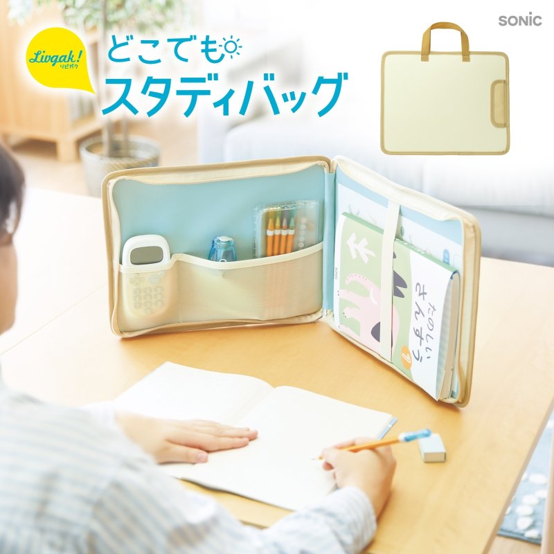 画像3: どこでもスタディバッグ　リビガク　ひざ上デスク＆パーティション (3)