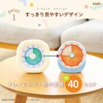 画像7: フレームレス時っ感タイマー　６０分計　すっきり見やすくわかりやすい (7)