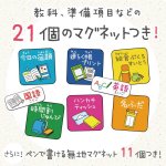 画像7: リビガク　マイプランボード　宿題忘れ、忘れ物をなくす (7)