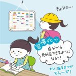 画像3: リビガク　マイプランボード　勉強習慣を身につける (3)