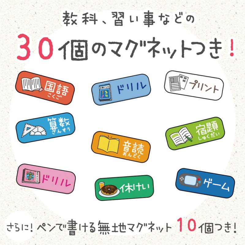 画像7: リビガク　マイプランボード　勉強習慣を身につける (7)