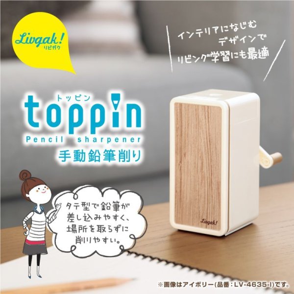 リビング学習｜ソニックオンラインショップ｜ソニップ〈sonip〉