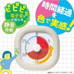 画像3: トキ・サポ　時っ感タイマー　３０分計　１０ｃｍ　色で時間の経過を実感 (3)