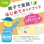 画像6: トキ・サポ　時っ感タイマー　３０分計　１９ｃｍ　色で時間の経過を実感 (6)