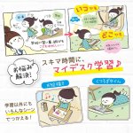 画像5: いつでもどこでもマイデスク　クッション付　リビガク (5)