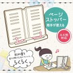 画像6: リビガク　勉強がはかどる書見台　姿勢が悪くなりにくい (6)