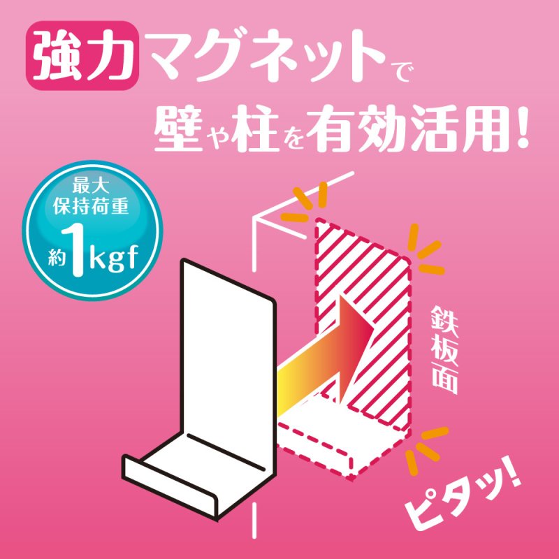 画像5: マグネットラック M (5)