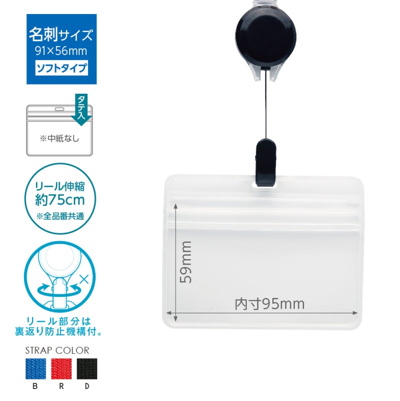 画像6: プロ耐リール 吊下げ名札 防水チャック (6)