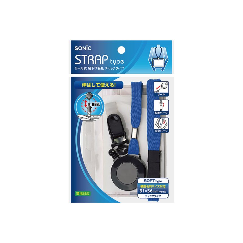 画像2: リール式吊下げ名札　チャックタイプ (2)