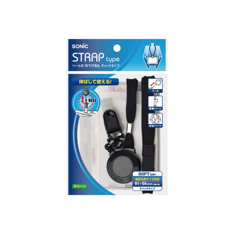 画像3: リール式吊下げ名札　チャックタイプ (3)