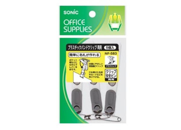 ハンドグリップ 名札パーツ｜ソニックオンラインショップ｜ソニップ〈sonip〉