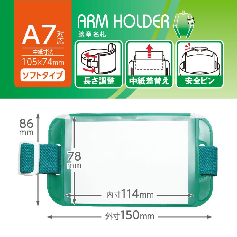 画像3: 腕章名札 (3)