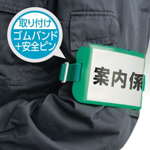 JR北海道　旧制服　空知運転所　腕章　セット 腕章｜ソニックオンラインショップ｜ソニップ〈sonip〉