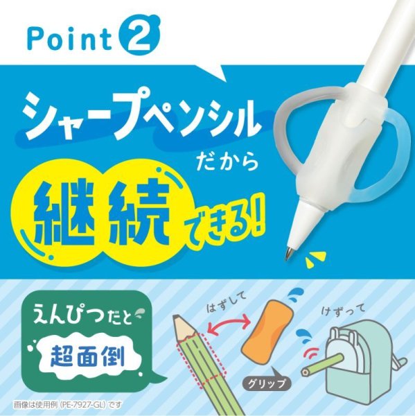 ポジットペンシル 0．7mm 右手用｜ソニックオンラインショップ