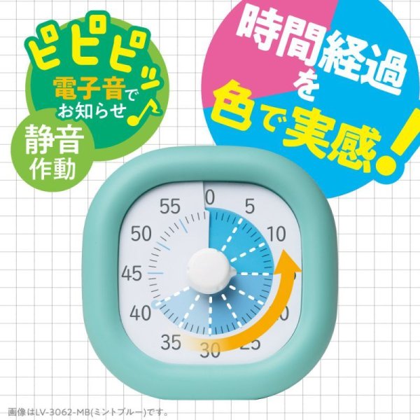 トキ・サポ 時っ感タイマー 10cm 色で時間の経過を実感 - ソニック