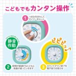 画像5: トキ・サポ　時っ感タイマー　１０ｃｍ　色で時間の経過を実感 (5)