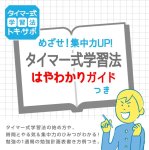 画像7: トキ・サポ　時っ感タイマー　１０ｃｍ　色で時間の経過を実感 (7)