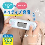 画像5: ピコトレ　英単語７００　小学生レベル　１日５分　音でそだてる英語耳 (5)