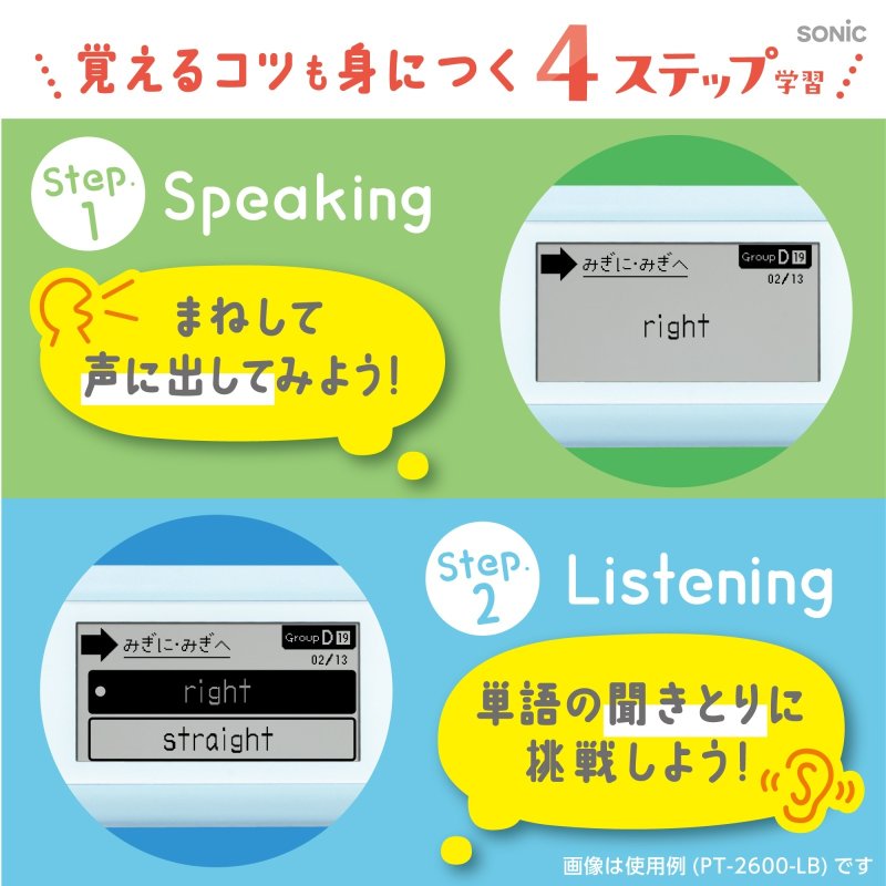 画像7: ピコトレ　英単語７００　小学生レベル　１日５分　音でそだてる英語耳 (7)