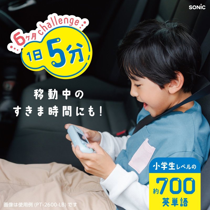 画像10: ピコトレ　英単語７００　小学生レベル　１日５分　音でそだてる英語耳 (10)