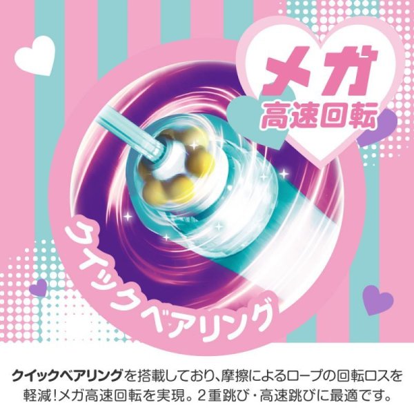 リアナティアラ なわとび クイックスピン ライト - ソニック