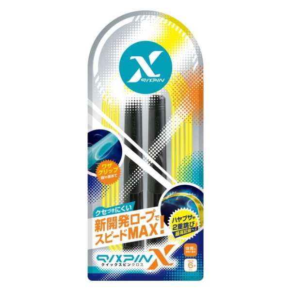 なわとび クイックスピンクロス - ソニック オンラインショップ