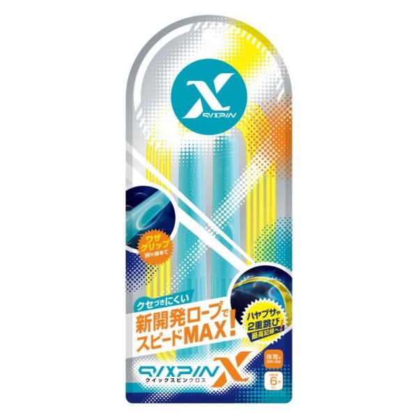 なわとび クイックスピンクロス - ソニック オンラインショップ