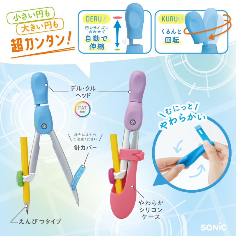 画像8: スーパーコンパス　くるんパス　デル・クル　えんぴつ用 (8)