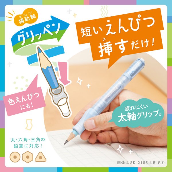 補助軸 グリッペン - ソニック オンラインショップ ソニップ〈SONIP〉