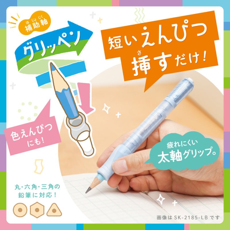 画像4: 補助軸　グリッペン (4)